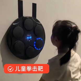 六一礼物儿童智能蓝牙音乐拳击靶拳击墙靶锻炼反应能力解压器材