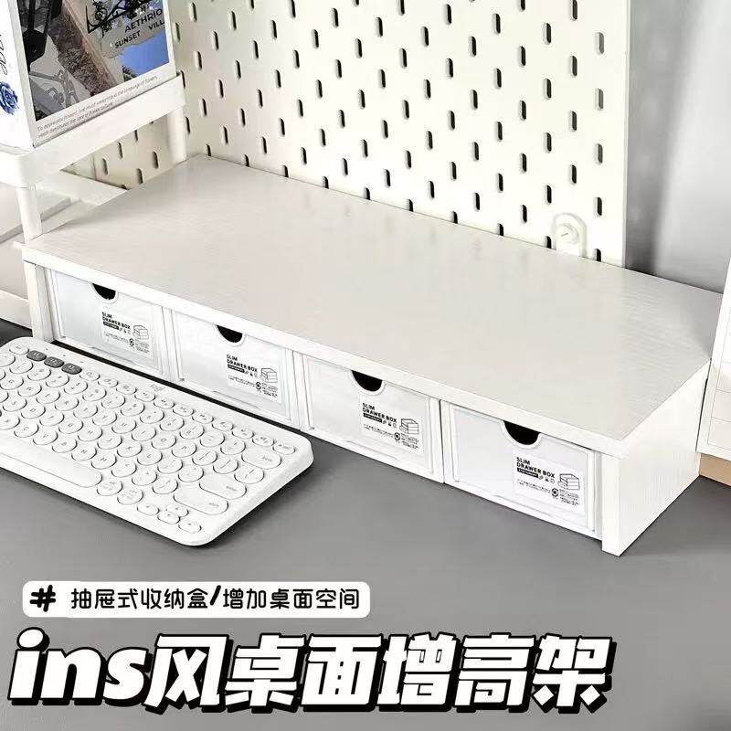 50cm增高架小尺寸书桌桌面抽屉收纳盒ins工位电脑小型桌上置物架