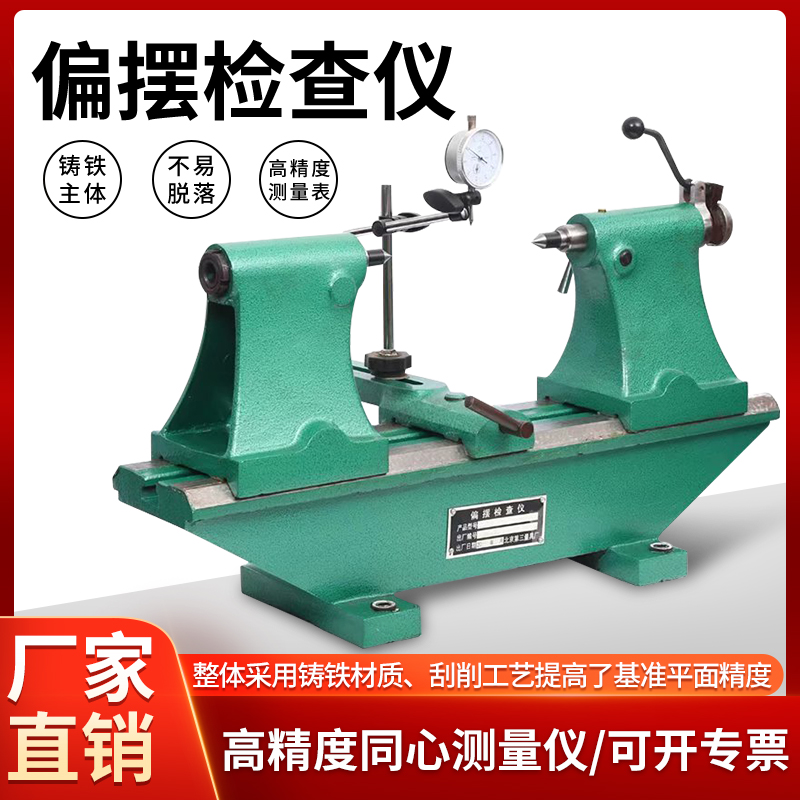 铸铁材质承重更强！精密铲刮同心