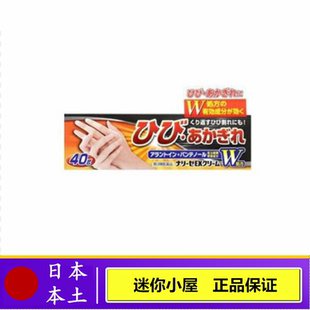 日本本土前田冻疮膏20g护手霜儿童成人护手脚皮肤龟裂护手霜40g