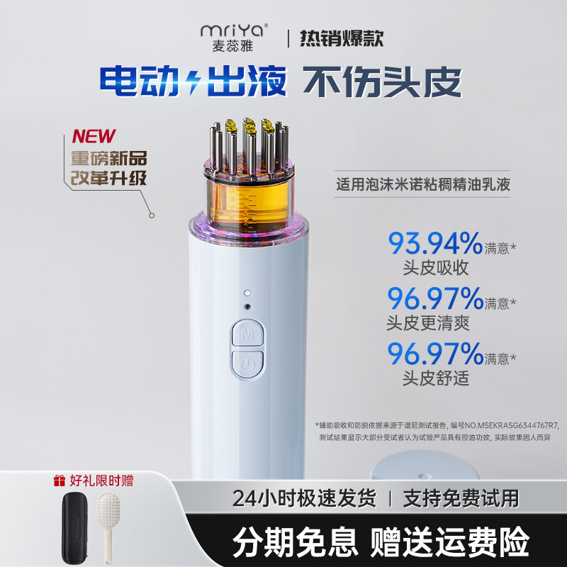 Mriya泡沫上液梳自动出液吸收好图片