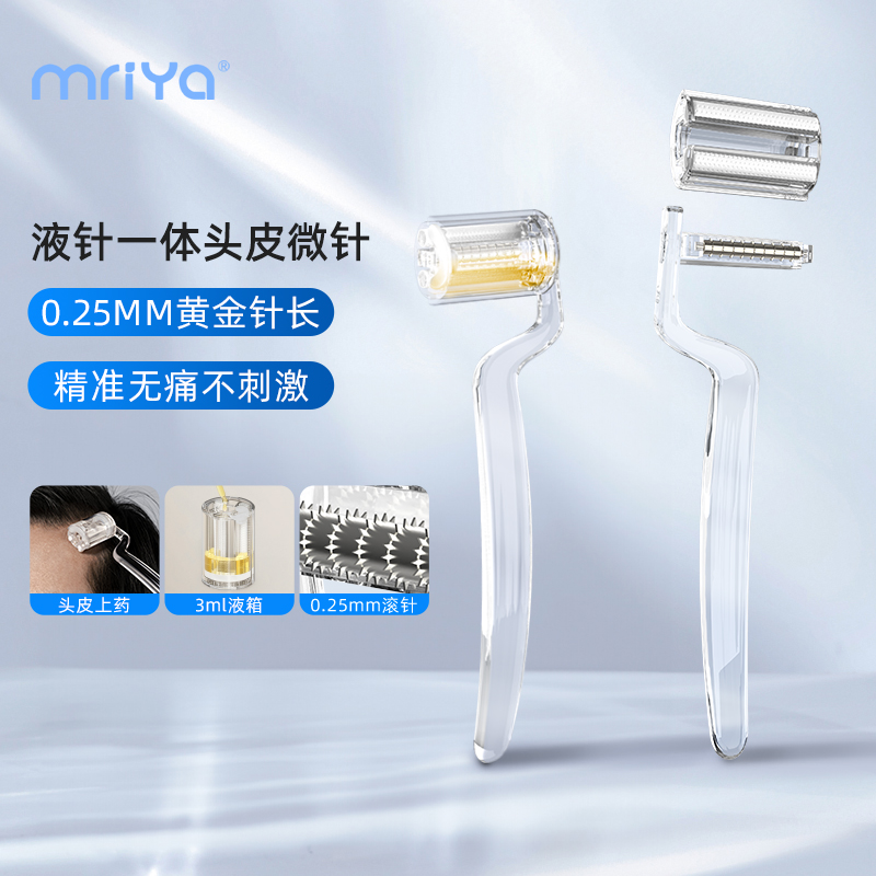 Mriya头皮微针涂抹上液安全无痛