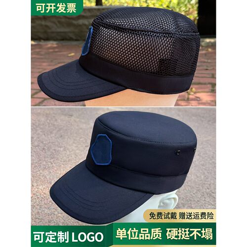 正品户外夏季作训帽藏青色斜纹帽保安春秋藏蓝网眼执勤帽子