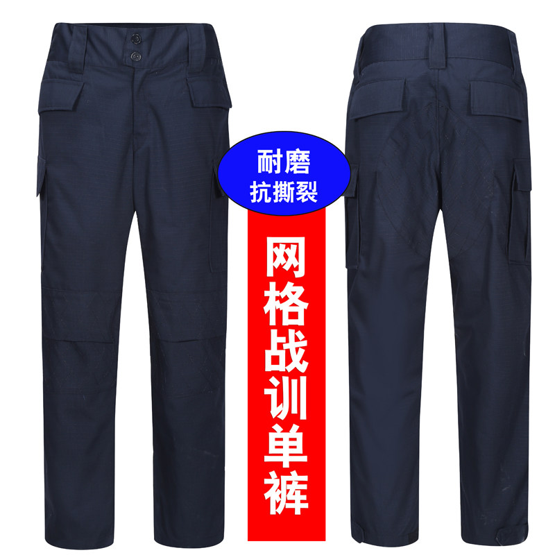 户外网格长裤夏执勤战术作战裤男保安作训长裤公工装训练裤子女男,户外/登山/野营/旅行用品,迷彩裤/军迷裤/工装裤,淘宝优惠券,粉丝福利购,淘宝优惠卷