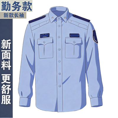 正品新式长袖衬衫大码春秋执勤服