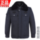 正品 执勤服加厚聚防寒保安大衣多功能棉袄工作服夹克 羊绒内胆冬季