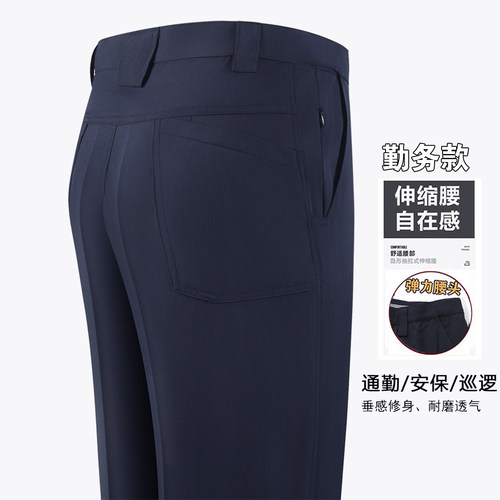 正品辅速干公夏季勤务保安男士夏执勤裤子薄通勤单位工装制式裤子