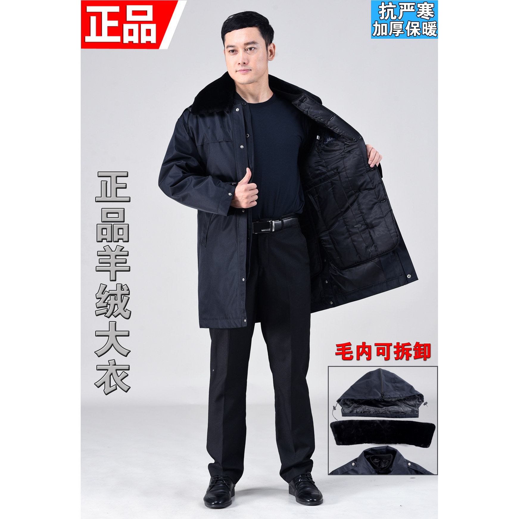 正品冬季中长款执勤服羊绒棉袄男保安防寒工作服外套防风军棉大衣