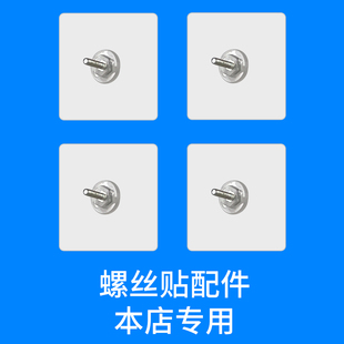 本店篮球架专用螺丝贴（不配黑色梅花螺母）