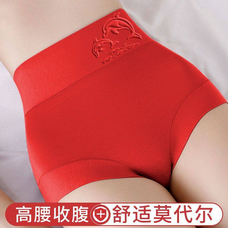 舒适莫代尔本命红内裤女