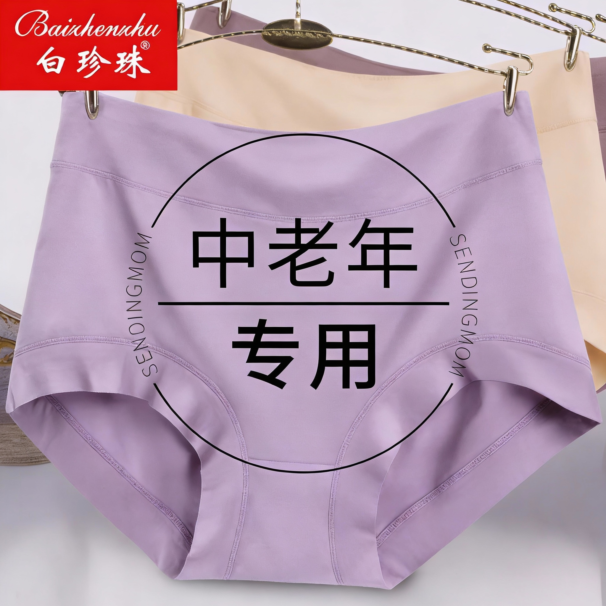 莫代尔内裤女纯棉裆贴身不夹肉舒适不勒肉高腰抗菌大码三角裤,女士内衣/男士内衣/家居服,女三角裤,淘宝优惠券,粉丝福利购,淘宝优惠卷