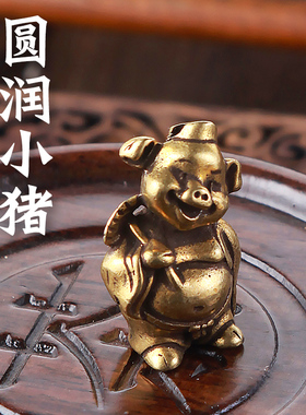 黄铜猪猴摆件猪八戒家居装饰品客厅摆设生肖猪手工工艺品茶宠摆件