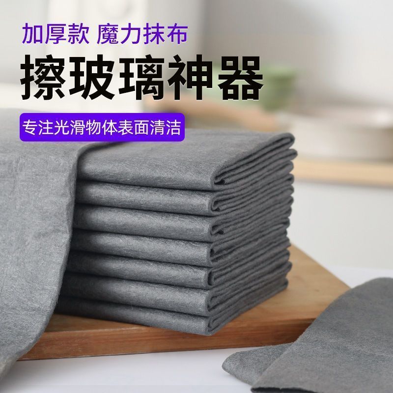 擦玻璃魔力抹布擦镜子神奇抹布家务清洁百洁布