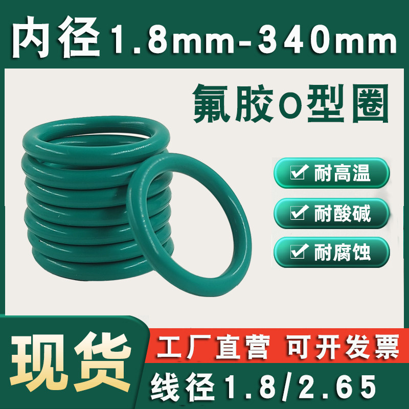 bán phớt thủy lực Vòng chữ O cao su flo chịu nhiệt độ cao Đường kính dây 1.8mm2.65mm Đường kính trong kích thước 1.8-340mm Vòng chữ o cao su flo phớt thủy lực chịu nhiệt phớt dầu thủy lực
