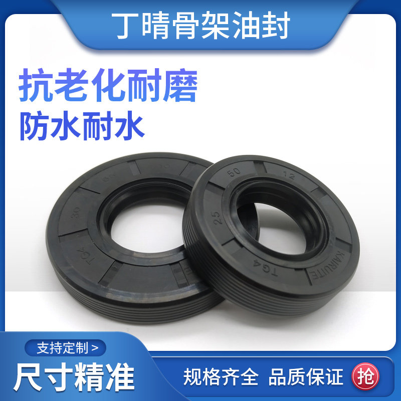 phớt thủy lực TC/TG4 Con dấu dầu bộ xương Dingqing 12*20/22/24/25/26/28/30/32//34/35*6*7*8*10 thông số phớt thủy lực phớt ty thủy lực