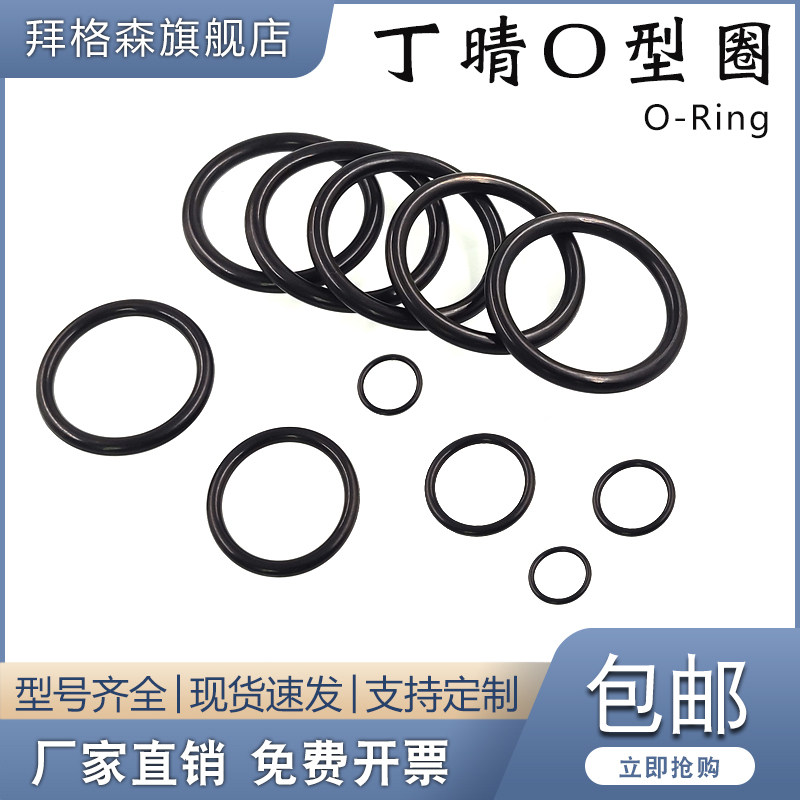 Vòng đệm kín bằng cao su NBR vòng đệm nitrile Vòng cao su hình chữ O chống nước và chịu dầu màu đen Bộ sưu tập đệm kín dầu cung cấp gioăng phớt thủy lực thay phớt xi lanh thủy lực