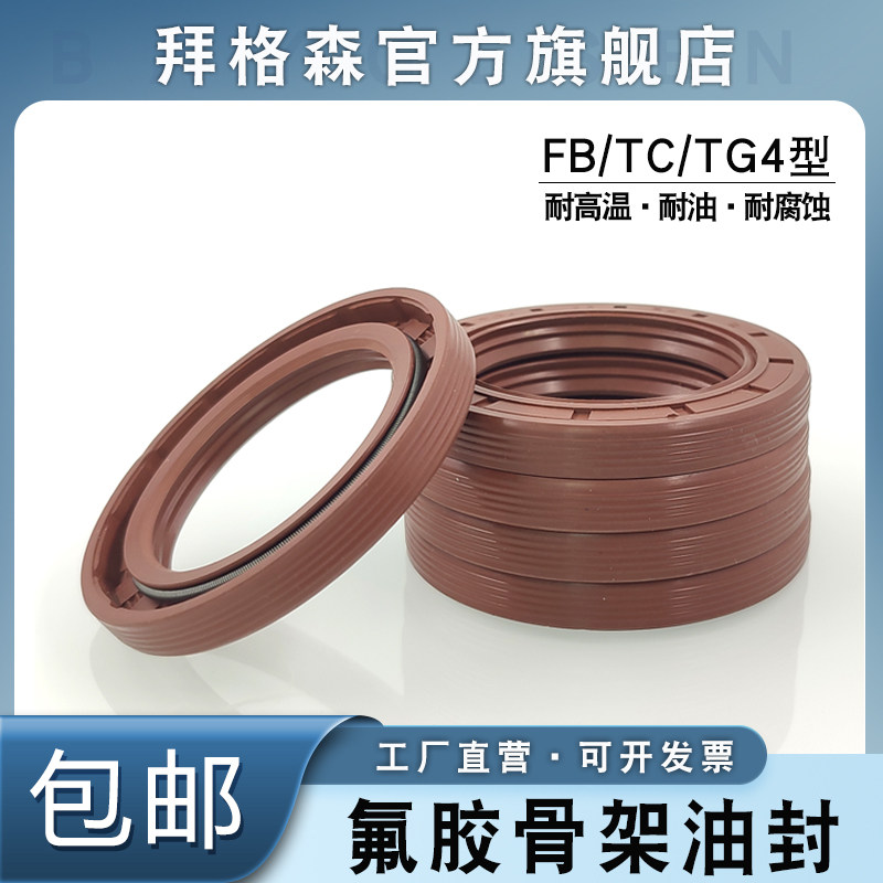 TC/TG flo cao su bộ xương con dấu dầu đường kính bên trong 30*40*42*45*46*47*48*50*52*55*7*8*10*12 phớt thủy lực chịu nhiệt phot cao su thuy luc