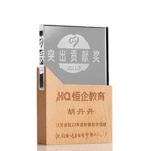实木创意水晶奖杯定制木质奖牌订做优秀工作者员工颁奖纪念定做