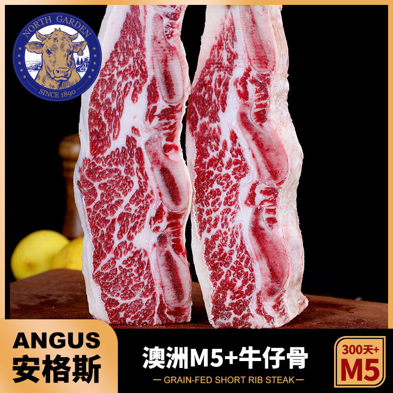 澳洲牛仔骨牛排安格斯m5原切牛排带骨牛小排新鲜儿童牛扒谷饲牛肉