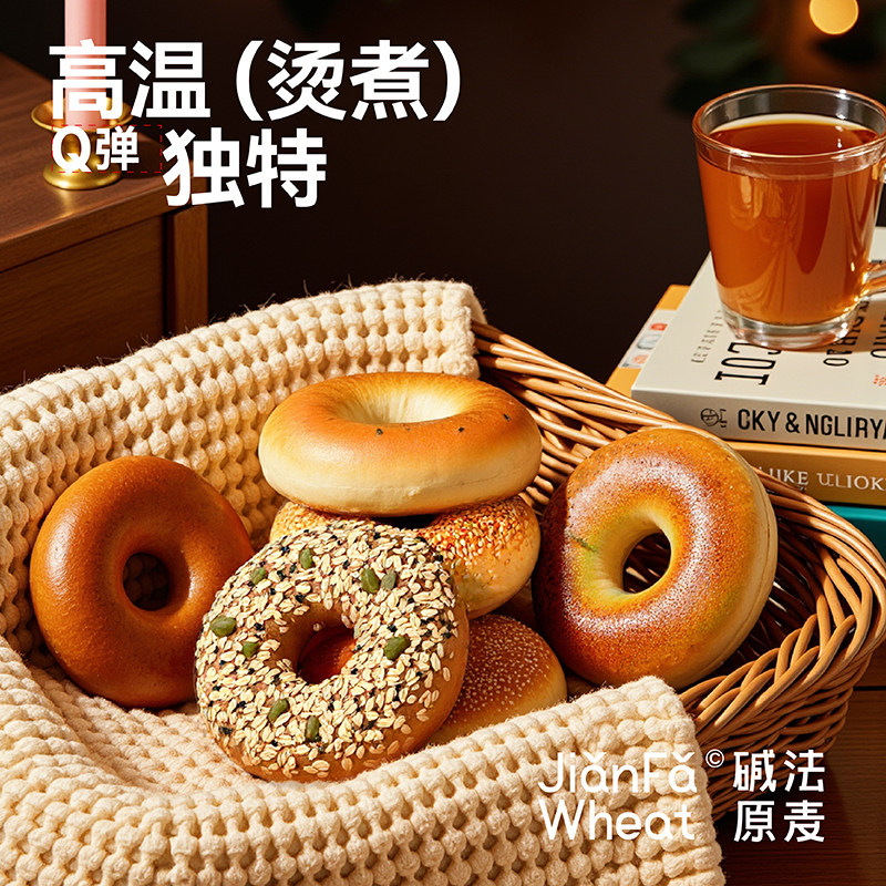 黑芝麻蔓越莓健康代餐贝果面包图片