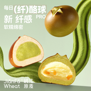 【每日纤酪球】新品碱法原麦羽衣甘蓝橙皮碱水奶酪球饱腹代餐面包