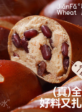 （大餐救星）碱法原麦全麦碱水面包无蔗糖无油咸味健康