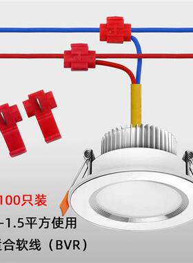 快速免破线接线端子红色接头电线连接器分线器卡软线接线夹100只