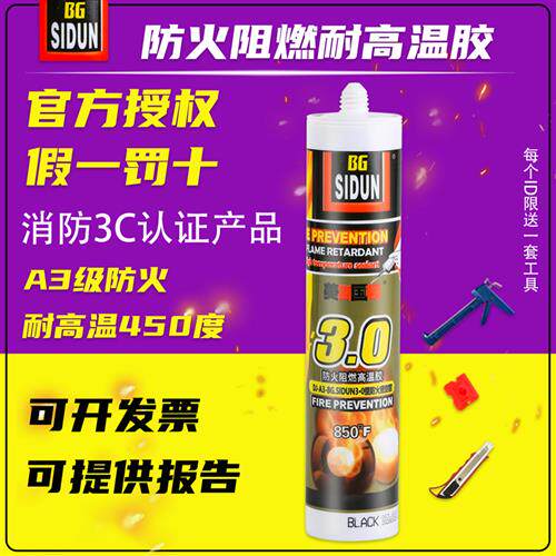 斯顿防油耐高温玻璃胶防火硅胶阻燃耐高温密封胶300度中性高温胶