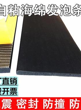 自粘胶50/70/100/40/44三元乙丙EPDM发泡橡胶防水减震海绵密封条