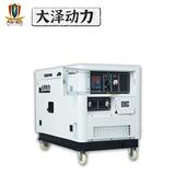 大泽动力10KW15千瓦12静音柴油发电机海拔5千380v RS485通讯运控