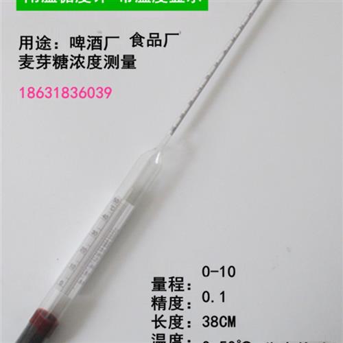 精密附温糖度计仪器仪表比重液体含糖量自酿啤酒厂麦芽糖浓度测量