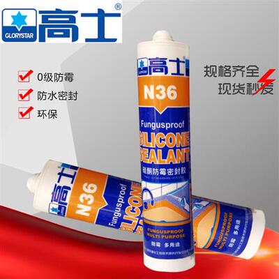 环保厨卫防水防霉中性密封胶门传耐候结构胶阻燃玻璃胶黑白灰