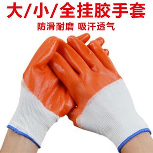 手套劳保耐磨工作男工地干活PVC满挂全胶加厚橡胶防油胶皮防水