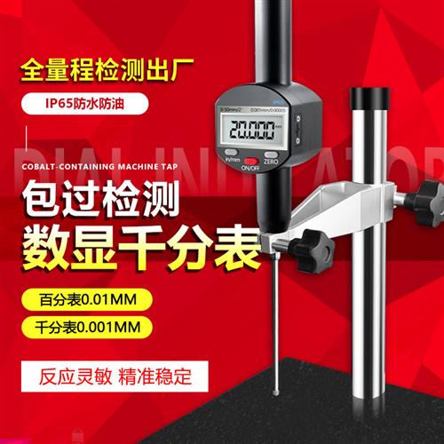 数显千分表0.001电子深度0-12.7-25.4百分表0.01高度规测量仪