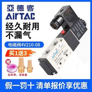 220v控制器气阀换向阀电子阀线圈24v 电磁气动阀4v210一08