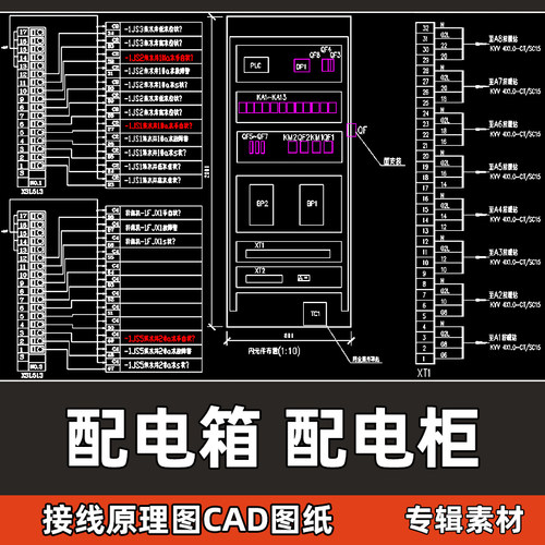 配电箱配电柜低压接线CAD原理图标准充气柜风机发电机CAD系统图集