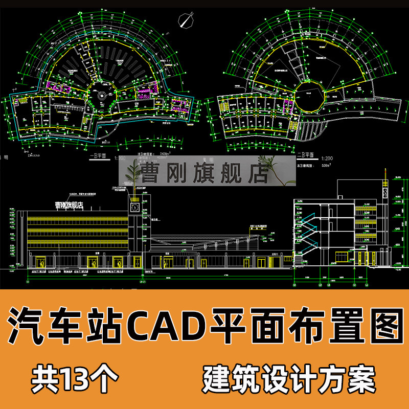 长途汽车站cad平面布置图客运站cad建筑设计施工图平立面设计素材