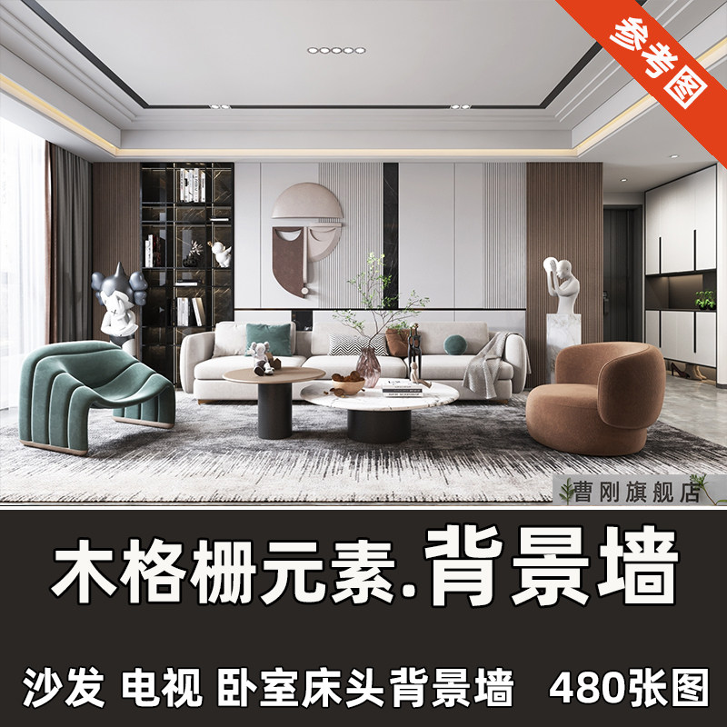 新出网红流行线条感木格栅电视背景墙木饰面沙发床头装修参考图片