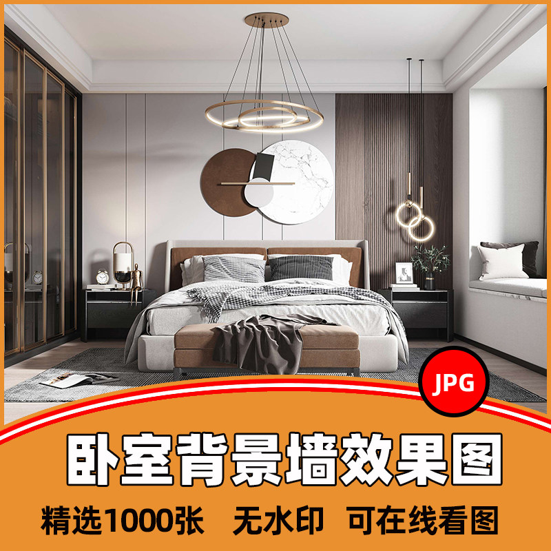 卧室家装设计背景墙装修效果图室内主次卧房间布置设计参考图片t7