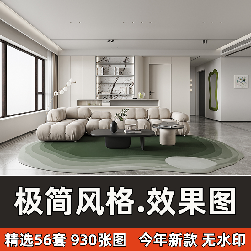 现代极简装修设计3d效果图室内家装风格高清无水印案例客餐厅卧室