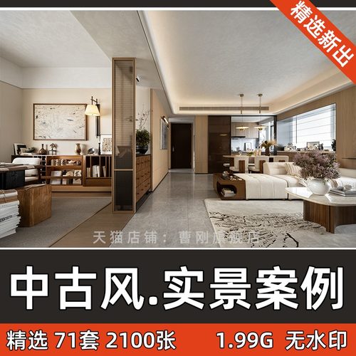 2025年新出中古风格家装实景案例客餐厅卧室房屋复古风参考效果图