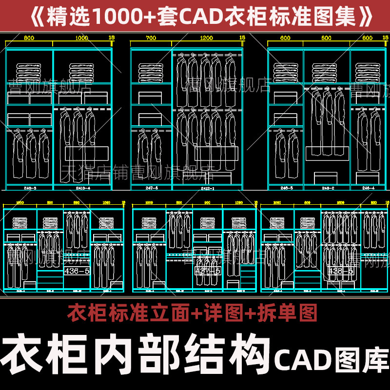 cad全套综合衣柜图库合集各式衣柜详图标准玄关衣帽间大样节点dwg