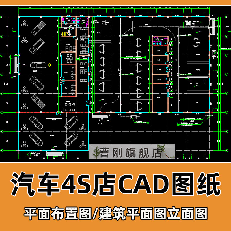 汽车4s专卖店展厅cad平面布置图维修车间建筑设计平立面cad施工图