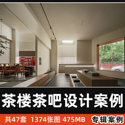新中式风格禅意茶楼茶馆茶吧会所茶社茶叶店室内设计装修实景图片