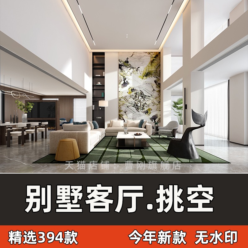 别墅客厅效果图挑高装修设计参考