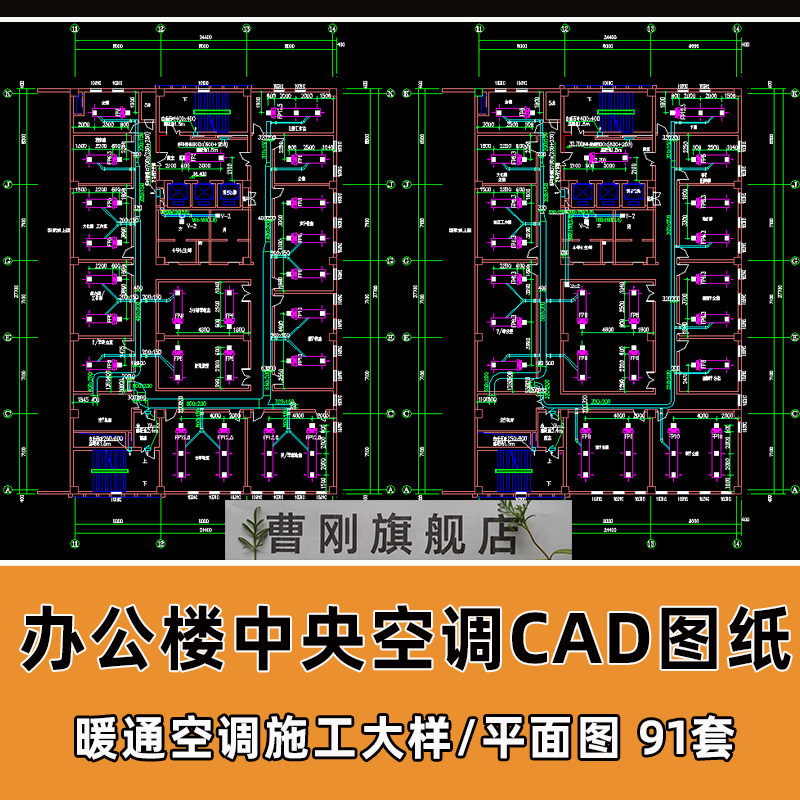 商业办公楼中央空调cad图纸室内空调暖通风说明cad施工图设计素材
