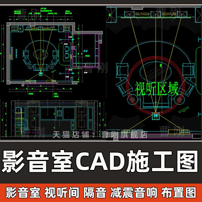 曹刚音响布置音响布置CAD