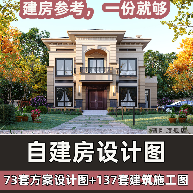 农村自建房别墅设计图二层三层中式现代风一层两层图纸自建房设计