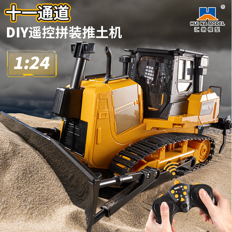 汇纳1:24仿真履带式遥控推土机装载机铲车拼装工程车模型儿童玩具