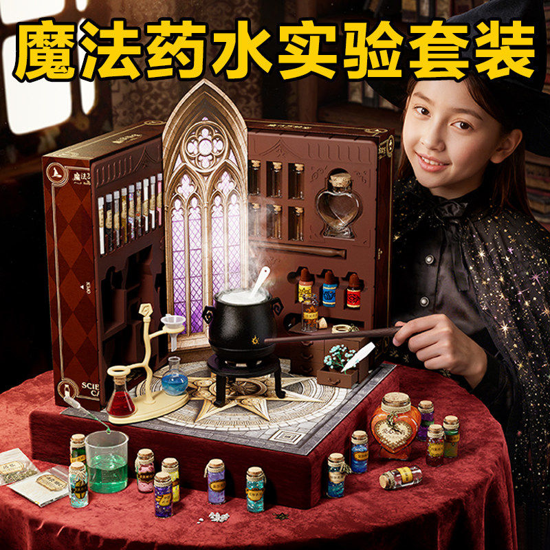 科学罐头魔法小实验套装
